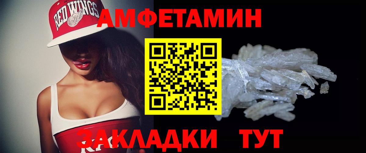 Amphetamine 97% Фурманов