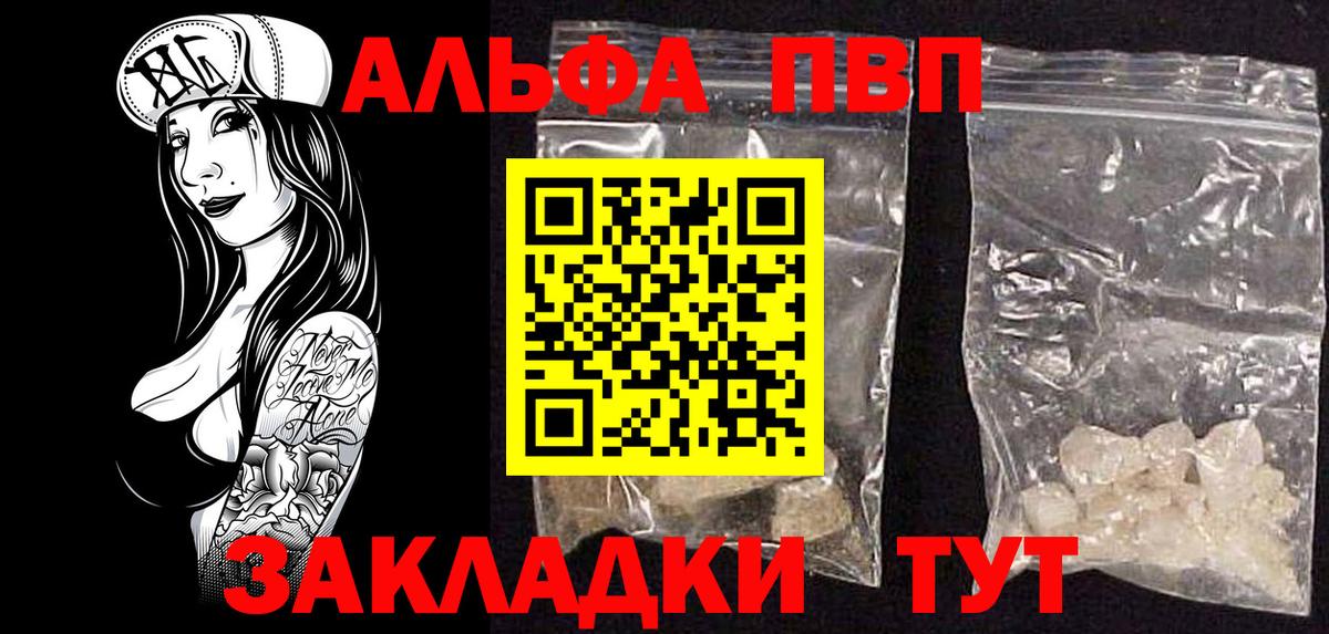 Alpha PVP Соль Фурманов