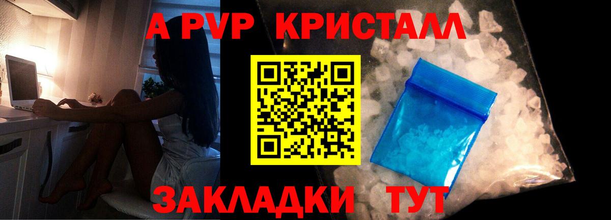 Alpha-PVP кристаллы  Alfa_PVP СК  Вход с VPN  дарнет шоп  Фурманов  APVP Crystall 