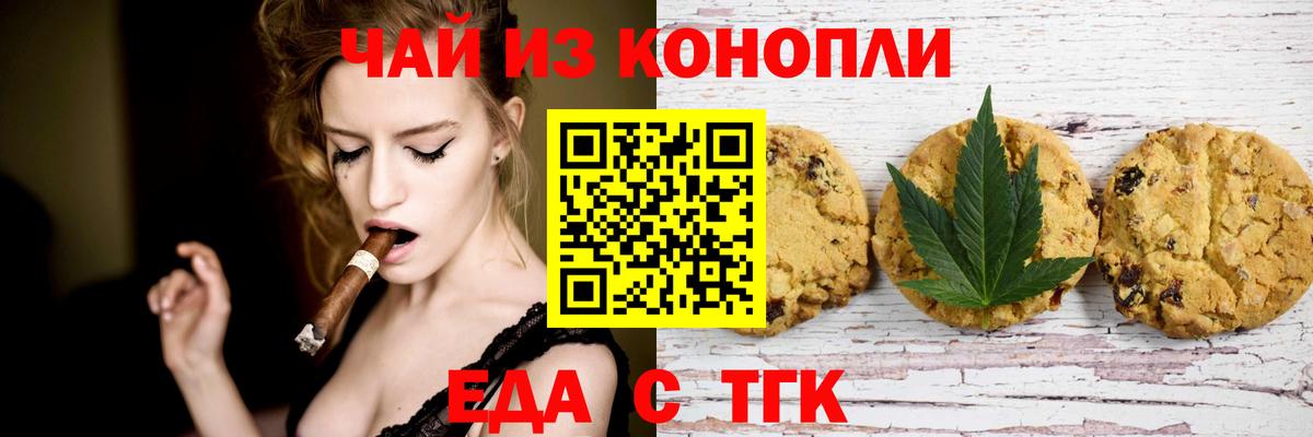 Фурманов  Cannafood марихуана  Вход с VPN 