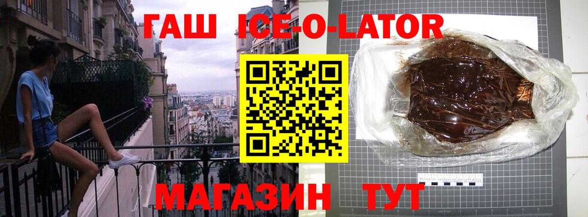 ГАШИШ гашик Фурманов