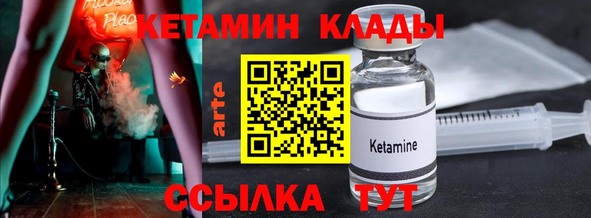 Кетамин ketamine Фурманов