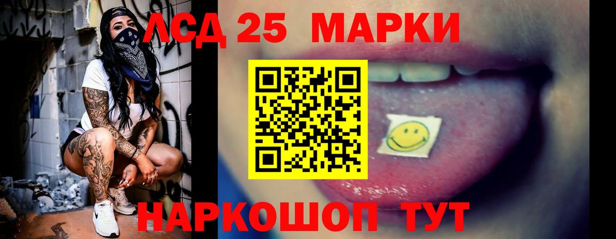 LSD-25 экстази кислота  Вход с VPN  ЛСД экстази  Фурманов  ЛСД экстази ecstasy 