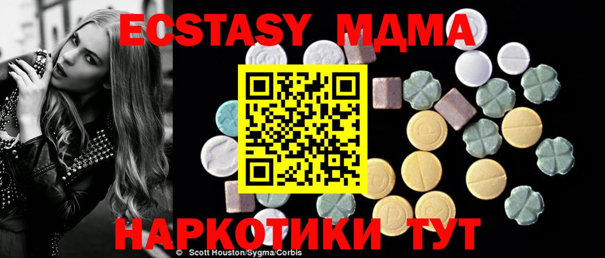 Фурманов  МДМА crystal  MDMA Molly  Вход с VPN 