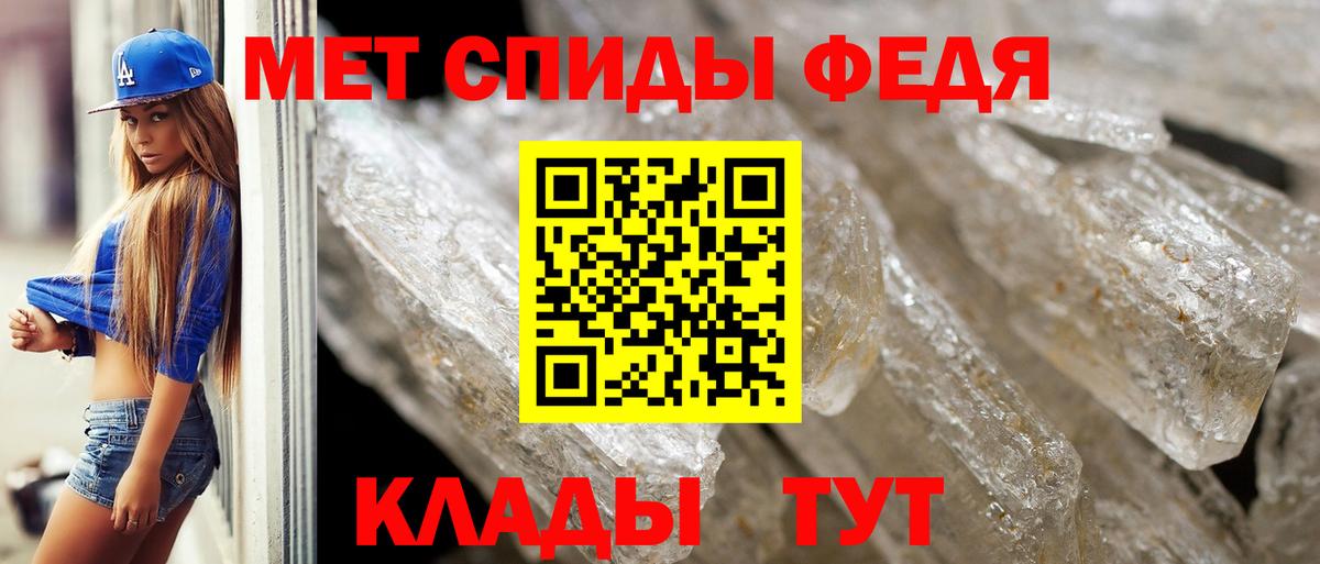 МЕТАМФЕТАМИН кристалл Фурманов