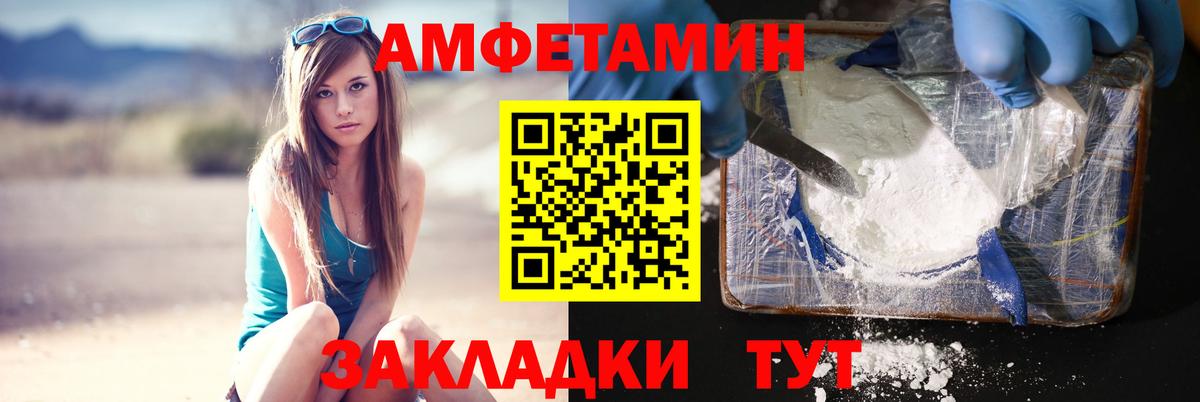 МЕТАМФЕТАМИН винт  МЕТАМФЕТАМИН винт  МЕТАМФЕТАМИН  Вход с VPN  Фурманов 