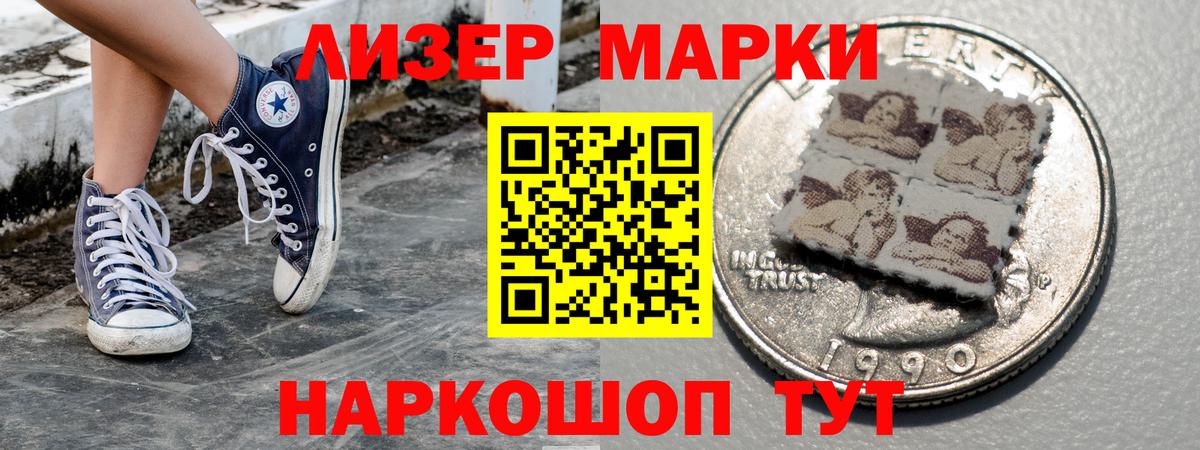 Фурманов  Наркотические марки 1500мкг  Вход с VPN  Марки 25I-NBOMe  Наркотические марки 1500мкг 