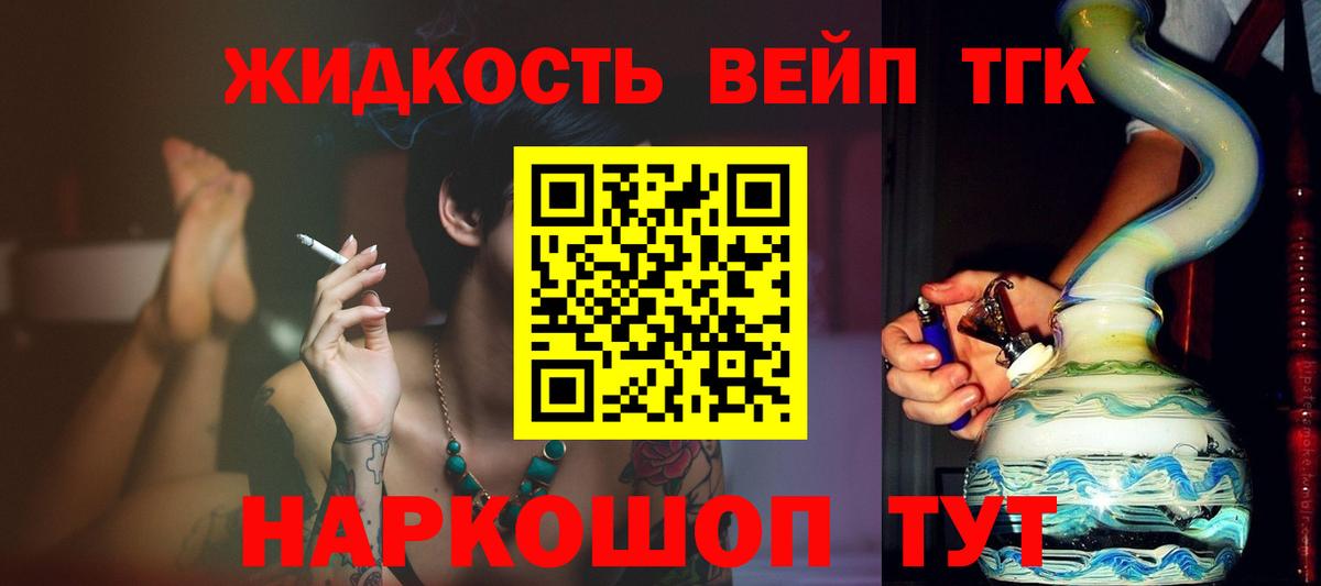 Фурманов  Дистиллят ТГК гашишное масло  сколько стоит  Вход с VPN  Дистиллят ТГК вейп 